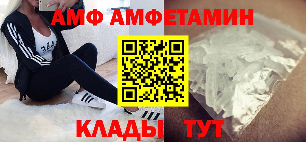 Одинцово  гидра сайт  Вход с VPN  АМФЕТАМИН VHQ  Amphetamine 