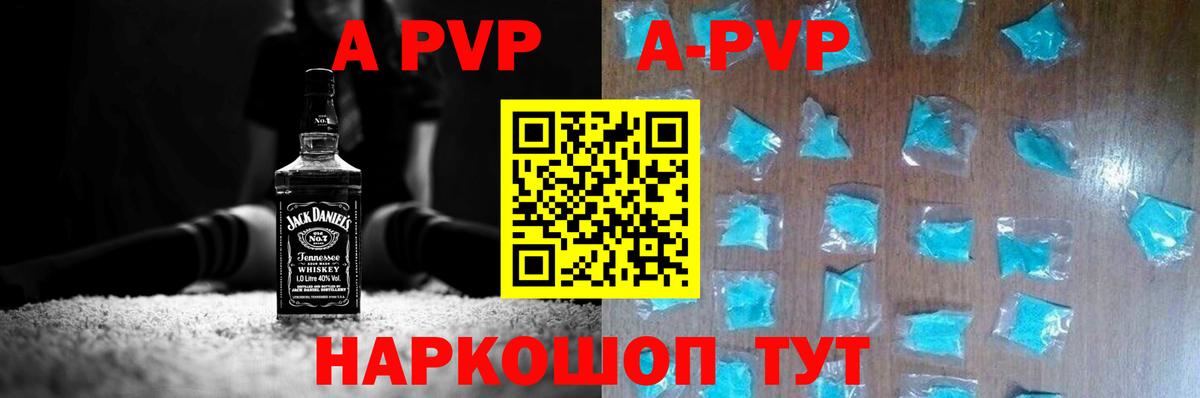 A-PVP крисы CK  A-PVP СК  Одинцово  Вход с VPN 