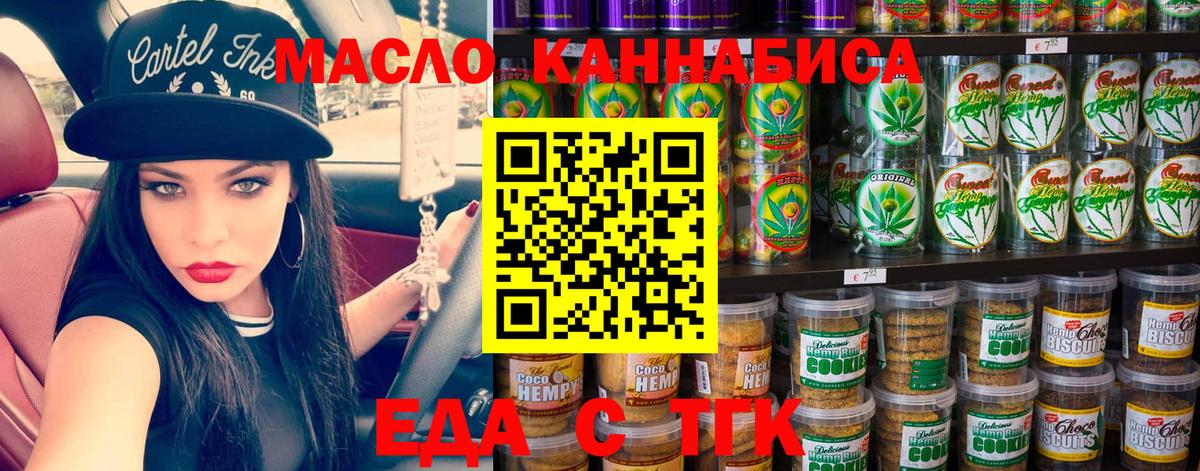 Cannafood марихуана  Вход с VPN  Одинцово 