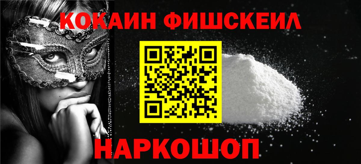 Cocaine Эквадор Одинцово
