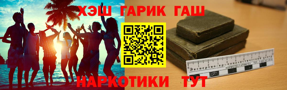 Одинцово  ГАШ  ГАШИШ hashish  Вход с VPN  Гашиш гарик 
