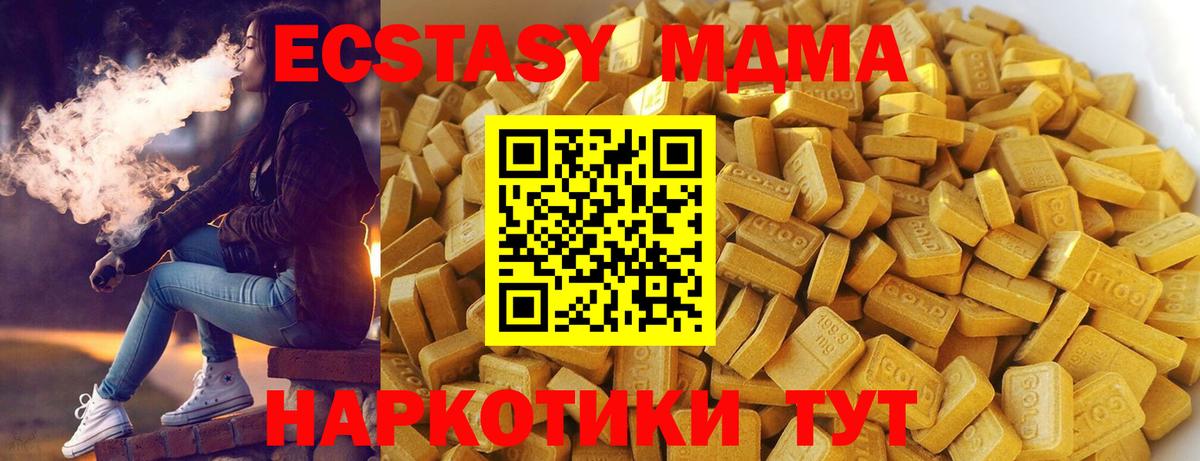 MDMA VHQ  Вход с VPN  MDMA  Одинцово  МДМА Molly 