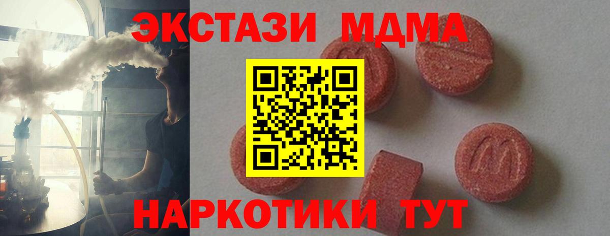 MDMA VHQ Одинцово