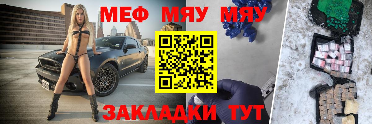 МЕФ мука Одинцово