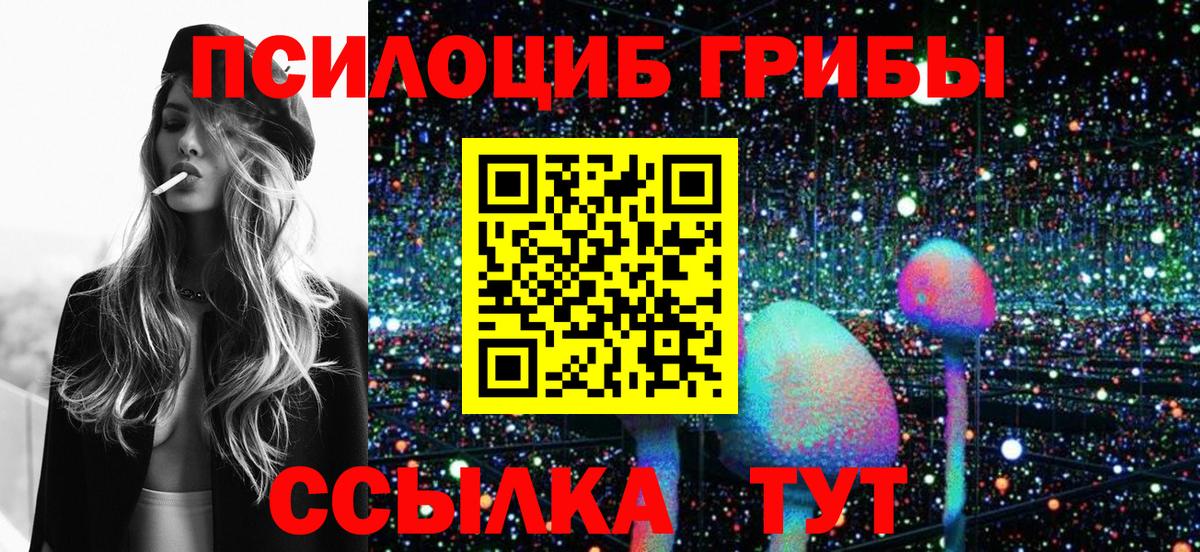 Галлюциногенные грибы ЛСД  Псилоцибиновые грибы ЛСД  закладка  Одинцово  Вход с VPN 